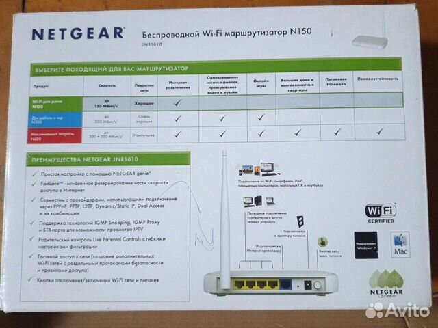 Роутер netgear N150