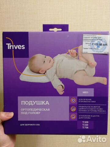Подушка ортопедическая д/новорожденных trives т109