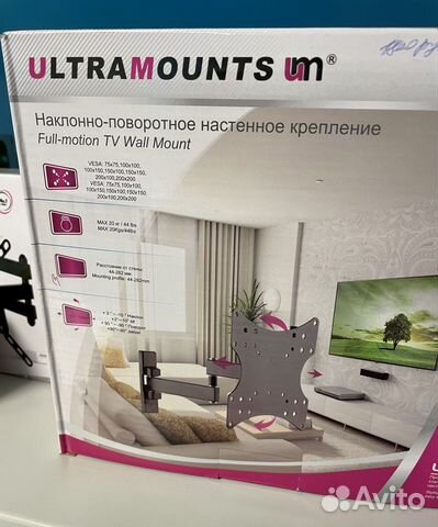 Поворотный выдвижной кронштейн 17-43’’