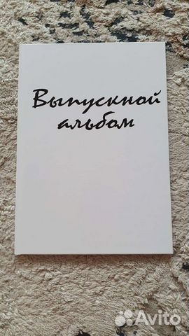 Выпускные альбомы, общие фотографии