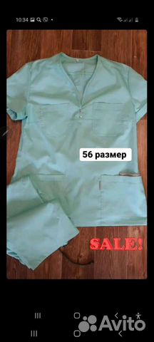 Медицинский костюм