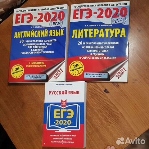 ЕГЭ-2020. Тренировочные варианты