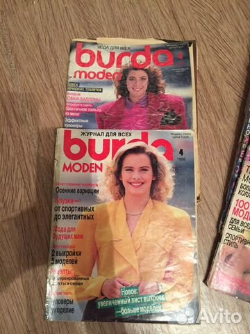 Журналы Бурда моден