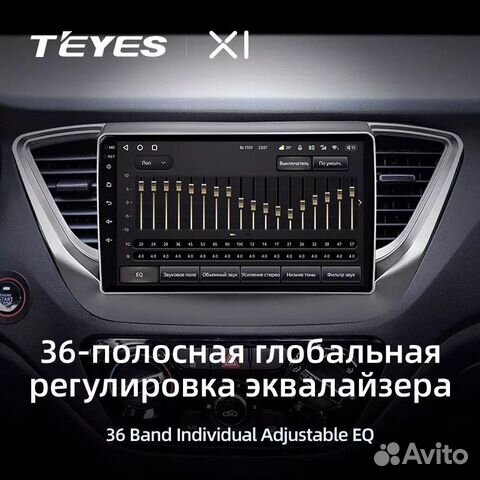 Teyes X1 Hyundai Solaris 2 автомагнитола