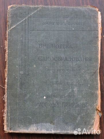 Старые книги конца XIX - начала XX веков