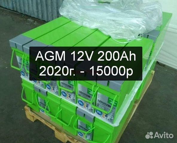 AGM 12V 200A Monbat 12mvr200