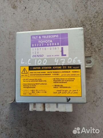 Блок управления рулевой колонкой Toyota Land Cruis