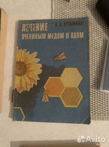 Книги по пчеловодству