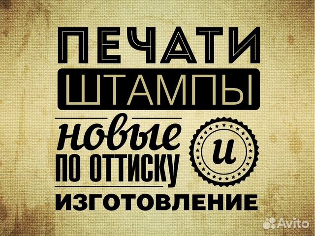 Felix - Печати, Штампы, Факсимиле