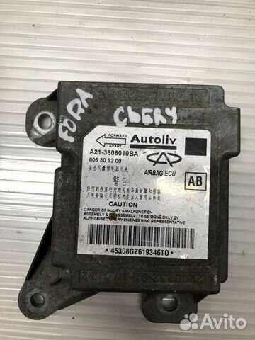 Блок srs airbag безопасности Chery Fora estina