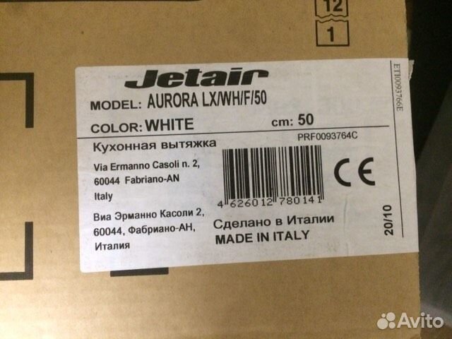 Встраиваемая вытяжка Jetair Aurora LX/WH/F/50