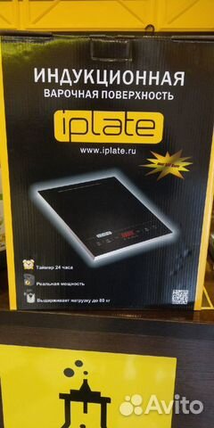 Плита индукционная