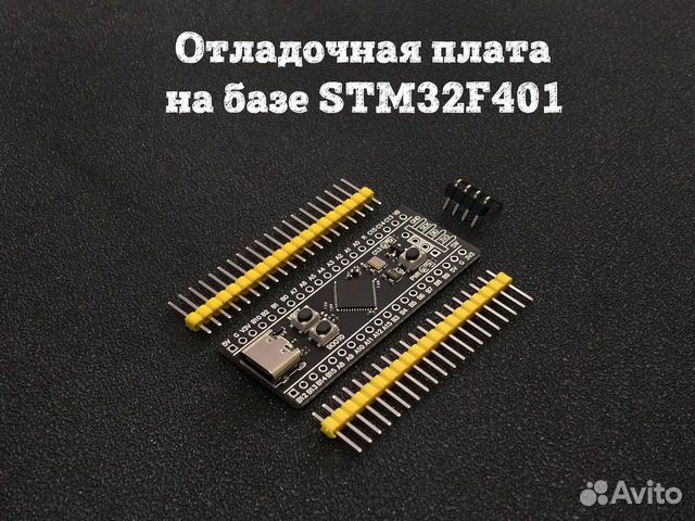 Отладочная плата на базе STM32F401, type-C USB
