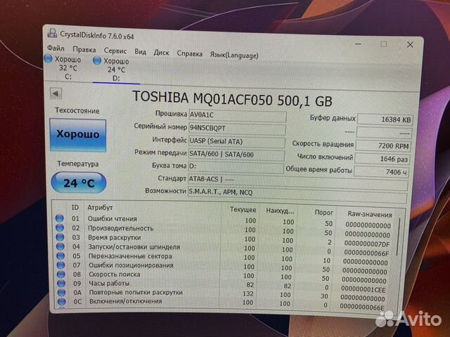 Жёсткий диск HDD Toshiba 2,5’’ на 500Gb