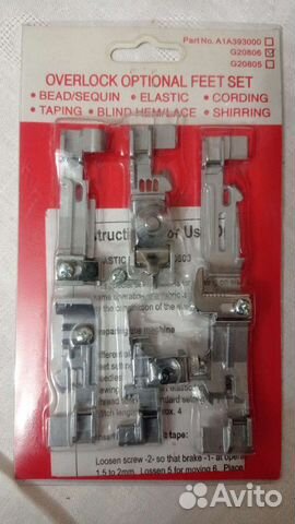 Лапка для оверлока набор