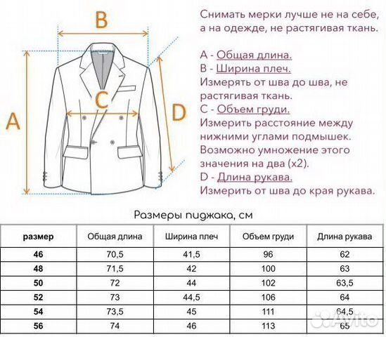 Мужской костюм тройка