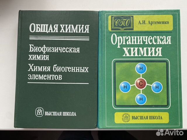 Химия рейтинг. Справочник по немецкому языку. Тагиль грамматика немецкого. Тематический справочник. Химия элементов учебник