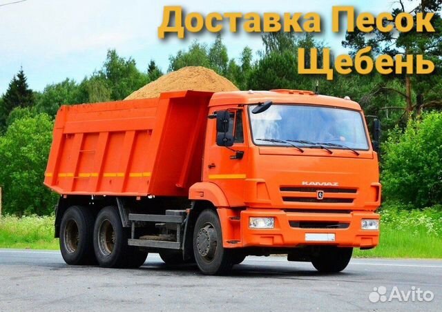 Песок, щебень, щеб. отходы и др
