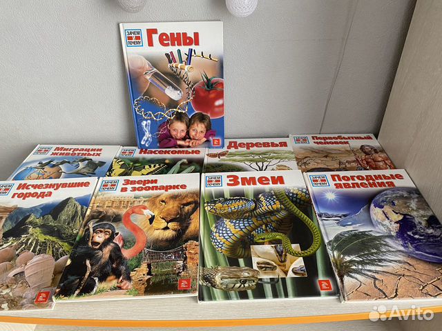 Энциклопедии мир книги