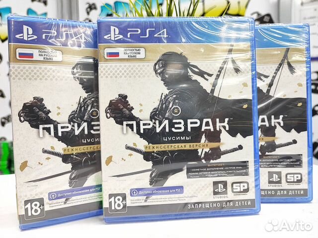 Призрак Цусимы: Режиссёрская версия (PS4) NEW