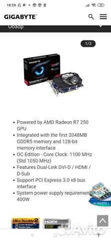 Видеокарта gigabyte radeon r7 250