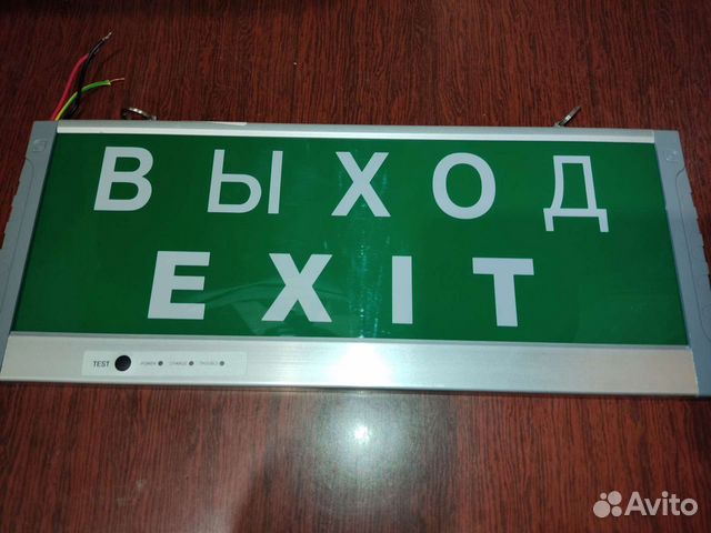Табличка выход exit, светильник аварийный arctic