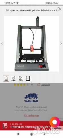 3d принтер Wanhao 9d/400 Mark 2