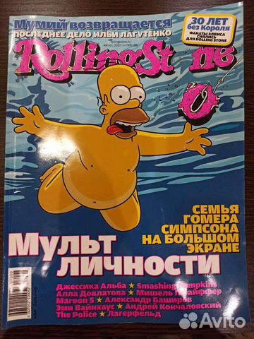 Журнал Rolling Stone