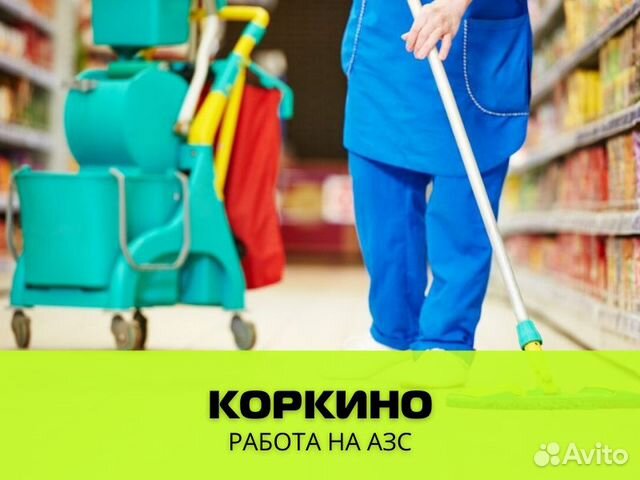 Объявление требуется на работу. Омске. Подработка 2 2 уборщица. Подработка 2 2 уборщица. Требуется уборщица подработка.