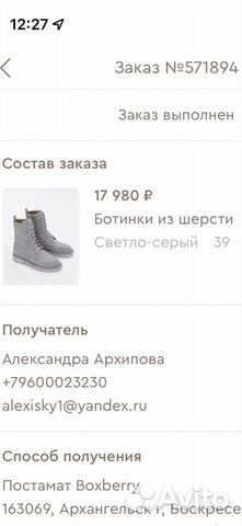 12 storeez ботинки из шерсти