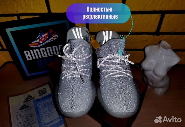 Кроссовки Adidas Yeezy Boost 350 v2 рефлективные