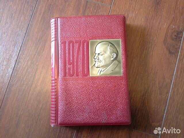 Юбилейный ежедневник