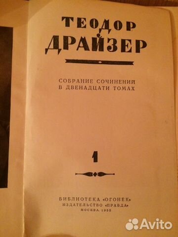 Продается домашняя библиотека
