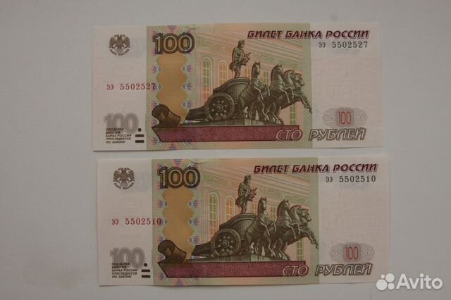100 рублей 1997(2004) серия - ээ. Пресс