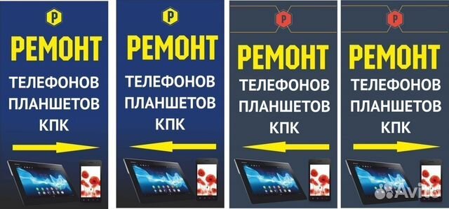 Ремонт сотовых телефонов Ремонт сотовых телефонов