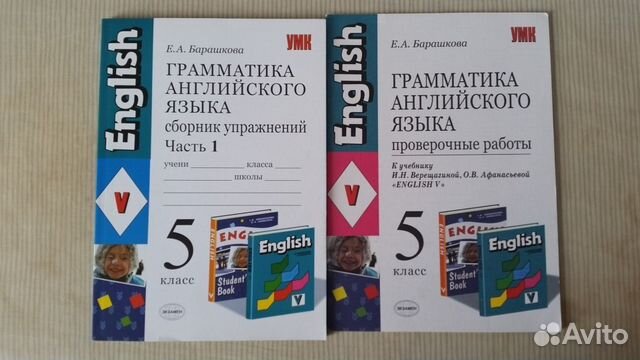 Грамматика английского языка 5 класс Барашкова в Москве, цена 70 руб ...