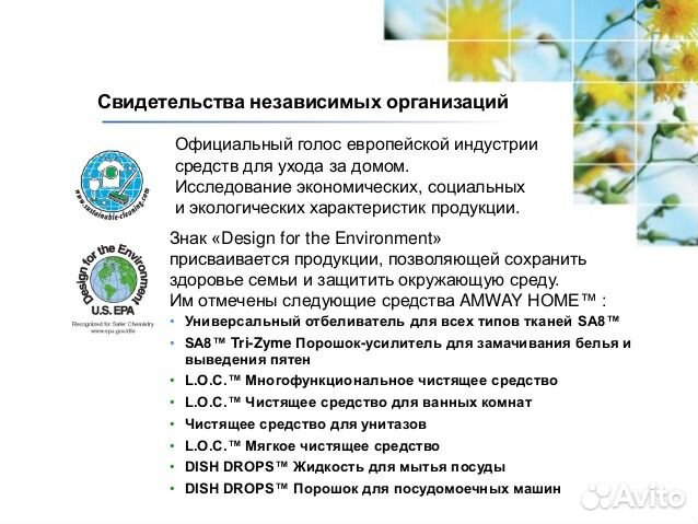 Универсальный отбеливатель для всех типов тка Универсальный отбеливатель для всех типов тка