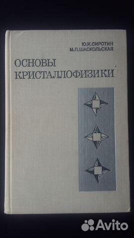 Топография. Голография. Физика. Психология