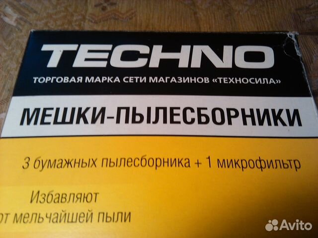 Мешки - пылесборники для пылесосаThomas
