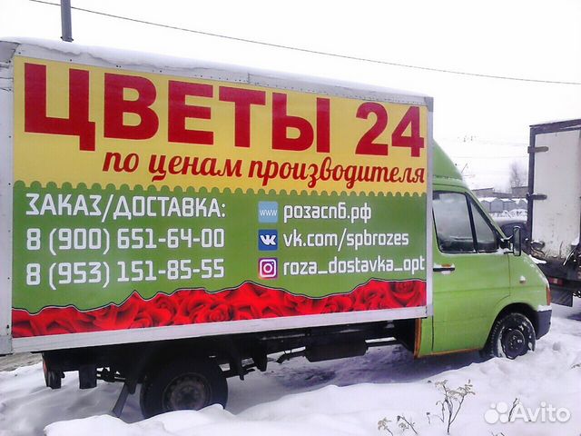 Автолавка Гомель Интернет Магазин