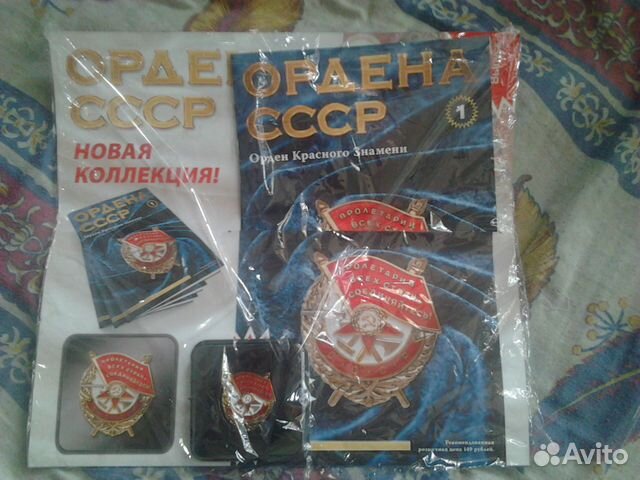 Журналы орденов 1 и 2 мировой войны Журналы орденов 1 и 2 мировой войны