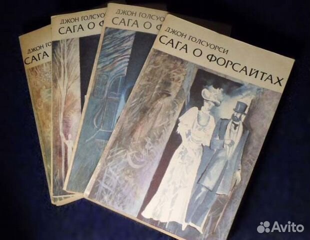 ГОЛСУОРСИ САГА О ФОРСАЙТАХ ВСЕ КНИГИ ПО ПОРЯДКУ СКАЧАТЬ БЕСПЛАТНО ГОЛСУОРСИ САГА О ФОРСАЙТАХ ВСЕ КНИГИ ПО ПОРЯДКУ СКАЧАТЬ БЕСПЛАТНО