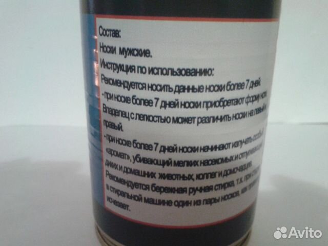 Подарок для железнодорожника (носки в банке) Подарок для железнодорожника (носки в банке)