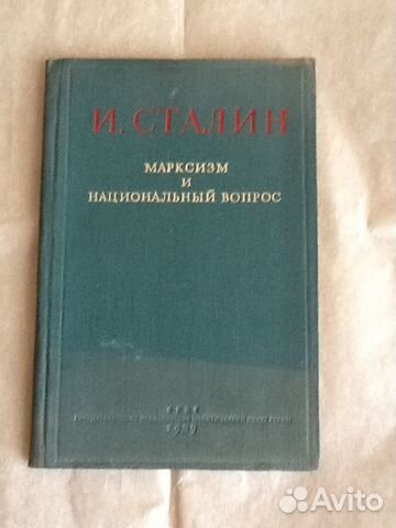 Политическая литература И.сталин Политическая литература И.сталин