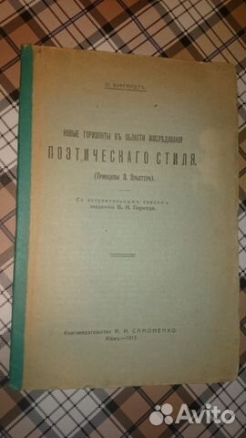 Семиотика устной речи 1979