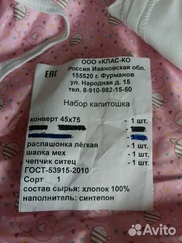 Конверт на выписку,осень-весна