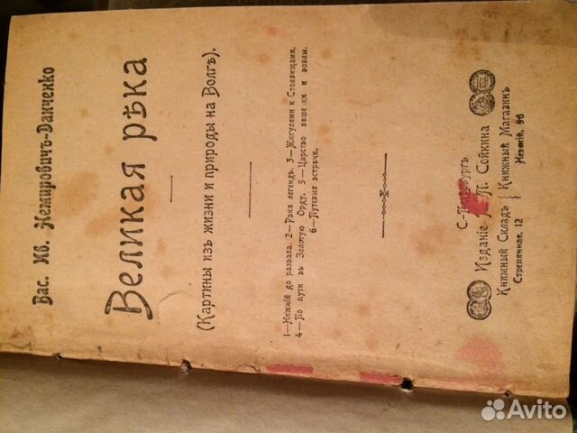 Антикварные книги 1902-1906 г Антикварные книги 1902-1906 г