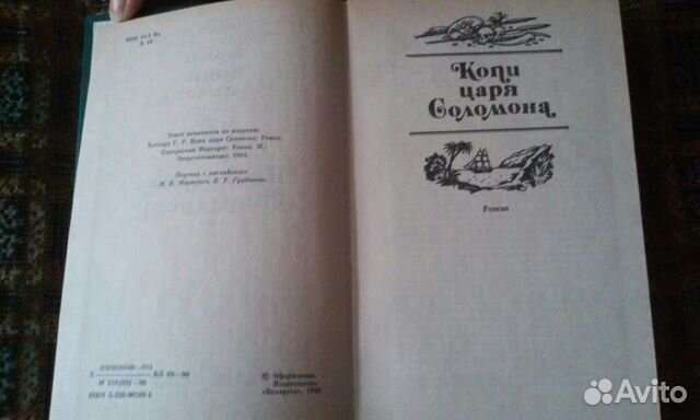 Три книги Генри Райдера Хаггарда
