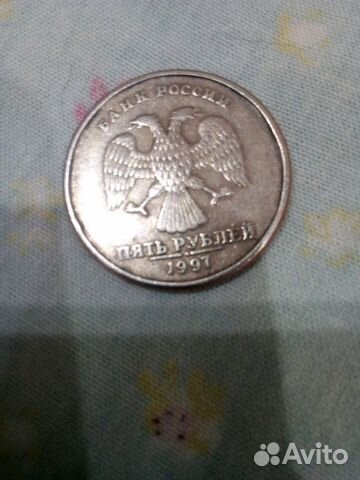 5руб.1997г