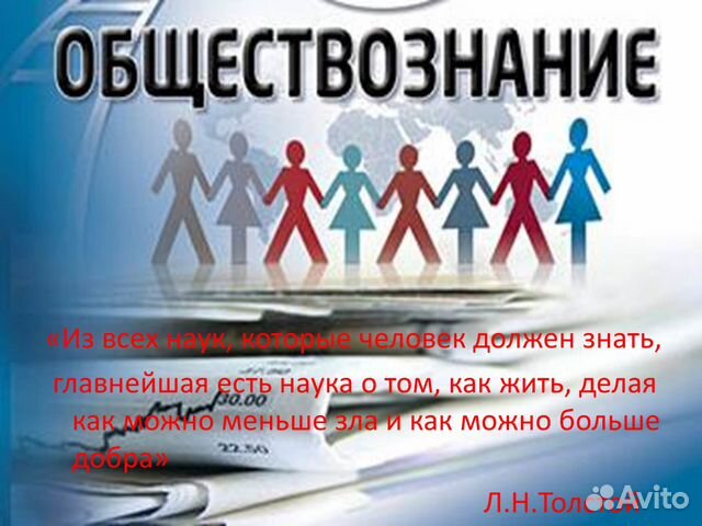 Обществознание. Репетитор